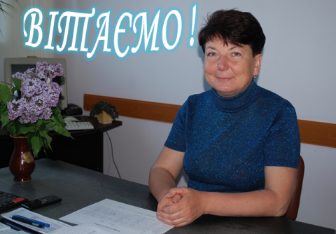 Вітаємо з ювілеєм Смарж Оксану Богданівну!