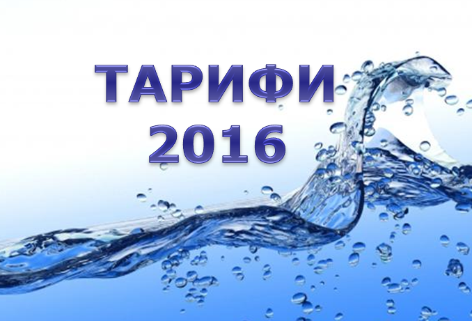 Тарифи на воду у квітні не змінилися.